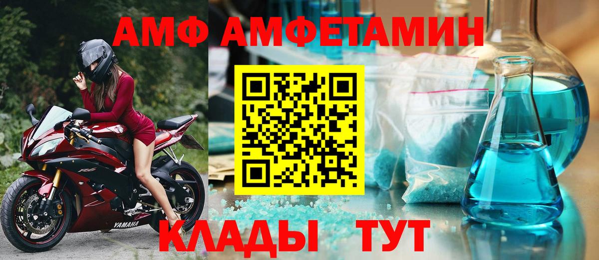 АМФ 97%  Вход с VPN  АМФ  Ростов-на-Дону 