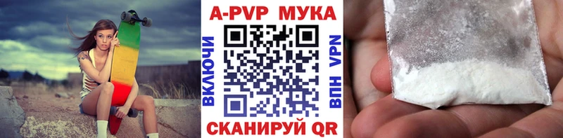 А ПВП кристаллы  Ростов-на-Дону 
