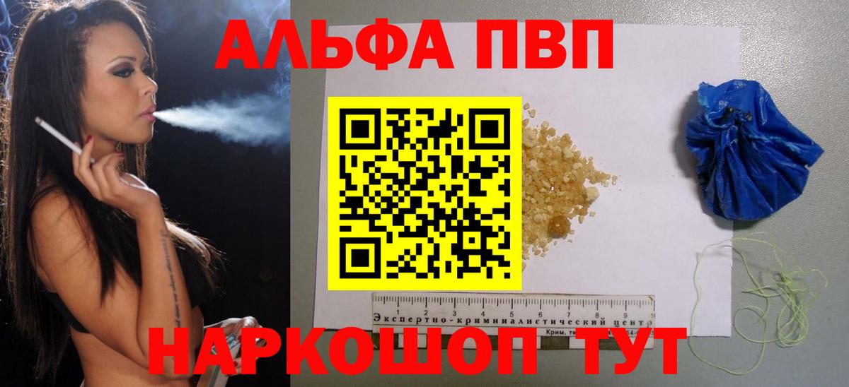 APVP СК КРИС  Alfa_PVP  A-PVP СК  Alfa_PVP мука  Ростов-на-Дону 