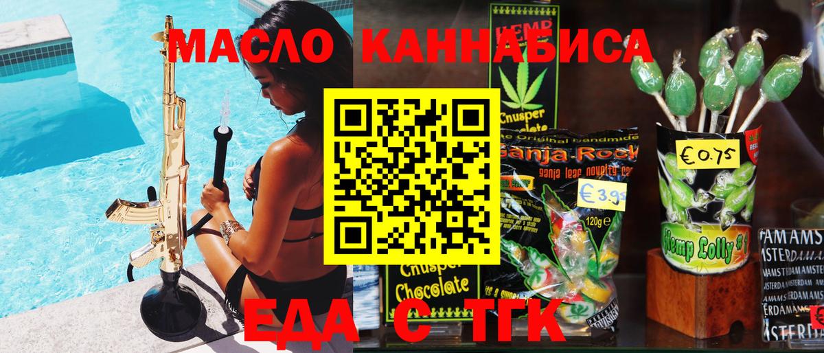 Ростов-на-Дону  Печенье с ТГК конопля  Вход с VPN 