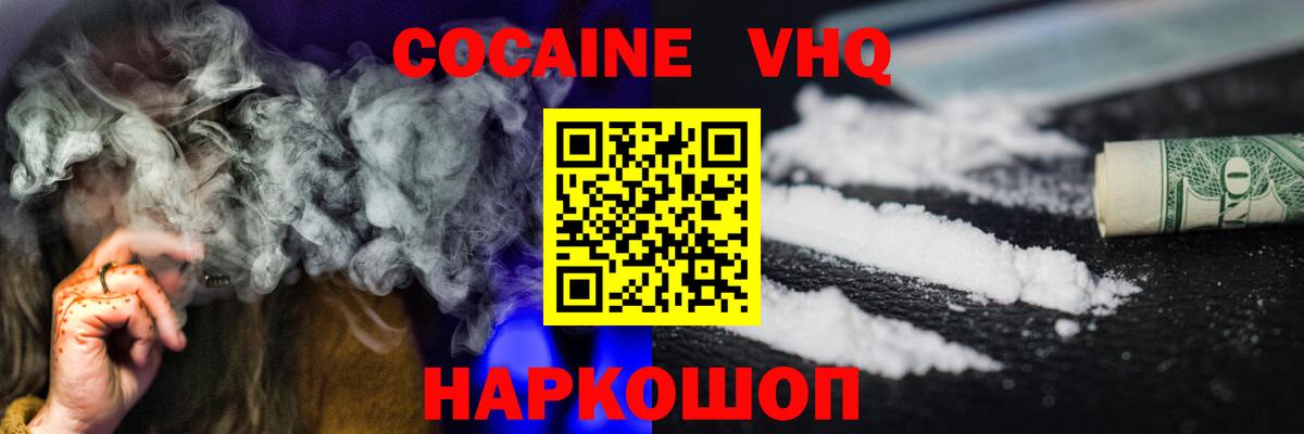 COCAIN 99% Ростов-на-Дону