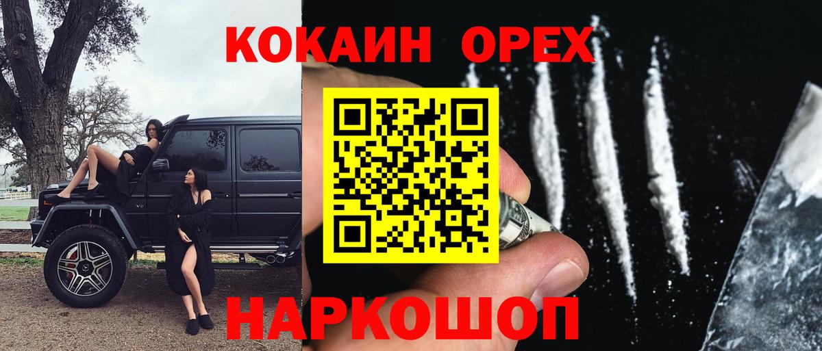 Ростов-на-Дону  Кокаин Columbia  КОКАИН  Вход с VPN  Кокаин Fish Scale 