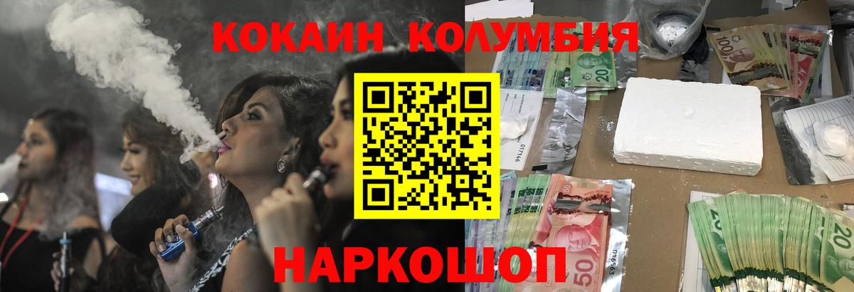 Cocaine VHQ Ростов-на-Дону