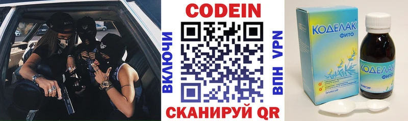 Кодеиновый сироп Lean Purple Drank  ссылка на мегу зеркало  Ростов-на-Дону 