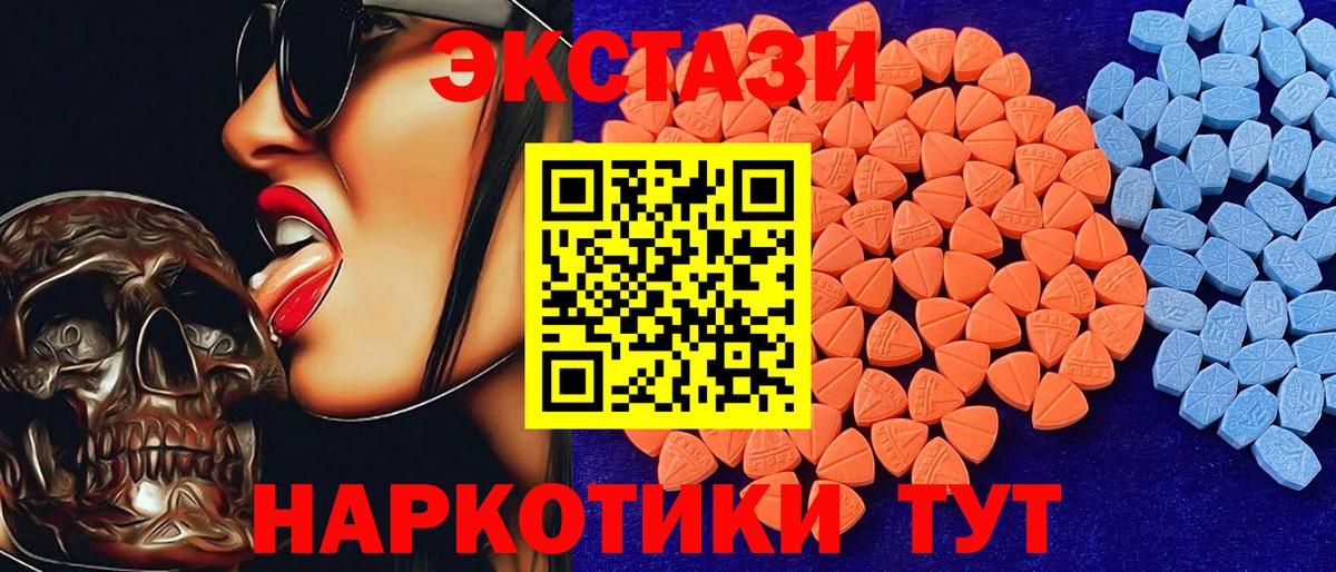 Ecstasy Philipp Plein  Ecstasy 280 MDMA  Ecstasy  Ростов-на-Дону 