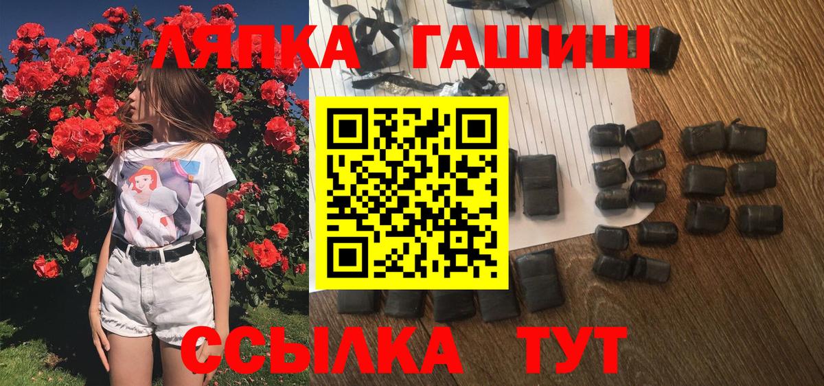 Гашиш  Вход с VPN  ГАШИШ убойный  Ростов-на-Дону  Гашиш Ice-O-Lator 