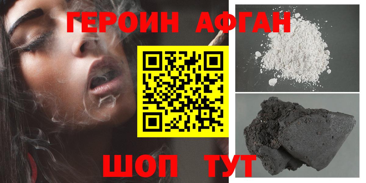 Героин VHQ Ростов-на-Дону