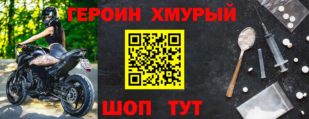 Героин VHQ Ростов-на-Дону