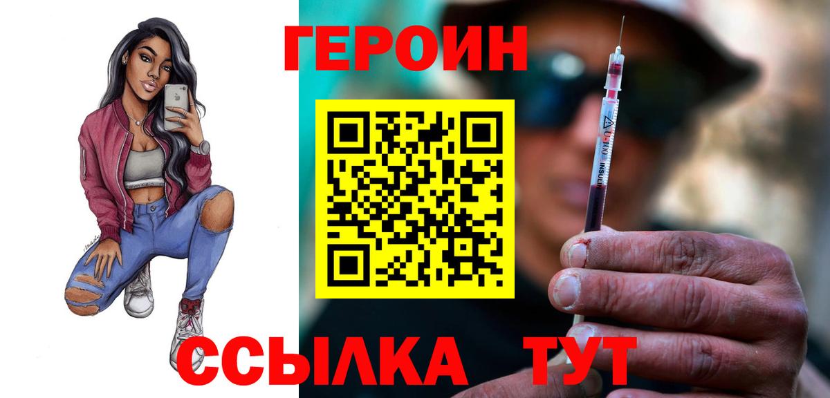 ГЕРОИН белый  Ростов-на-Дону 