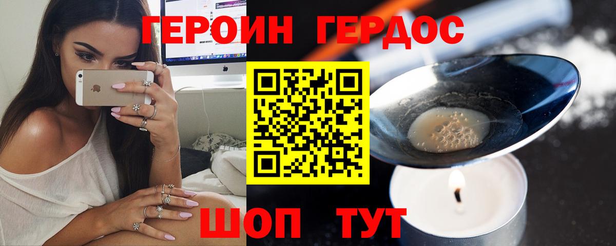 Героин гречка  ГЕРОИН  Ростов-на-Дону  Вход с VPN 