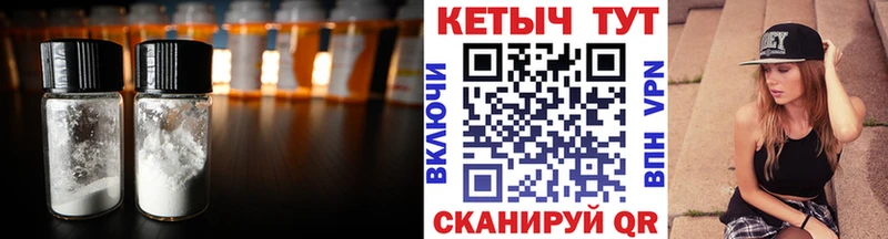 дарнет шоп  Ростов-на-Дону  КЕТАМИН VHQ 