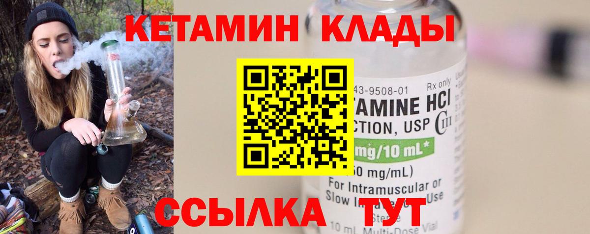 Кетамин ketamine  Вход с VPN  Ростов-на-Дону  КЕТАМИН ketamine 