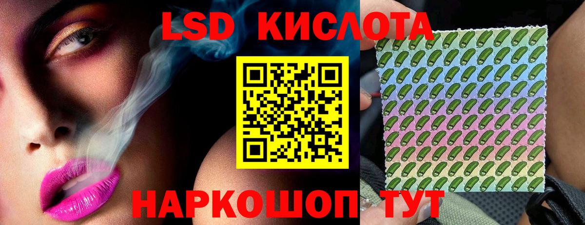 ЛСД экстази кислота  ЛСД экстази ecstasy  Лсд 25 экстази  Ростов-на-Дону 