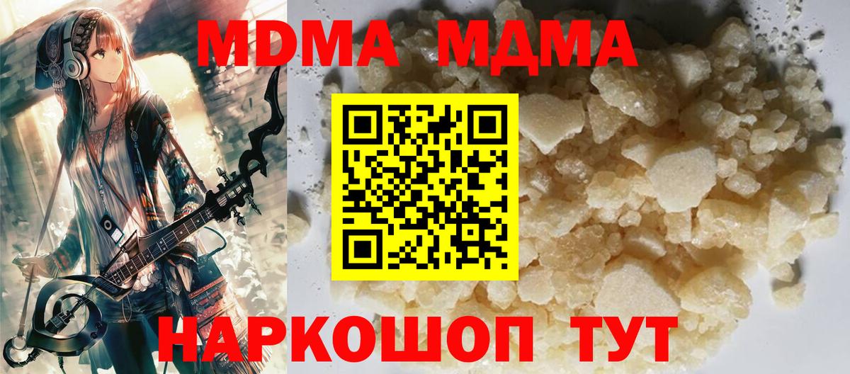 MDMA VHQ  МДМА VHQ  Ростов-на-Дону  МДМА  Вход с VPN 