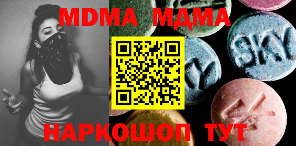 MDMA молли Ростов-на-Дону