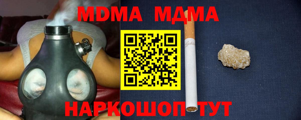 MDMA VHQ  Ростов-на-Дону  MDMA VHQ 