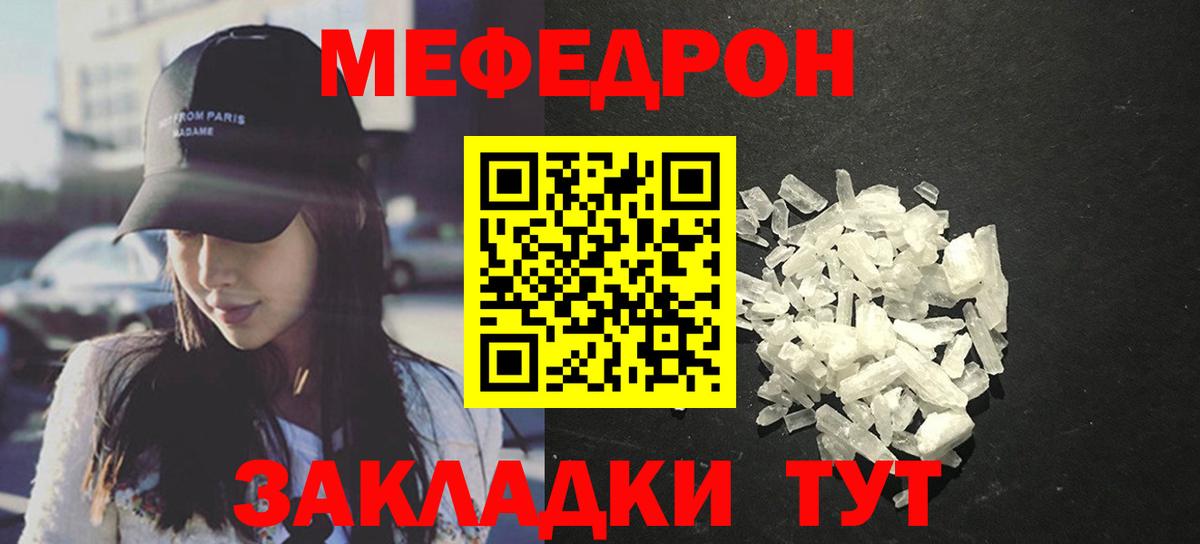 Мефедрон  Ростов-на-Дону
