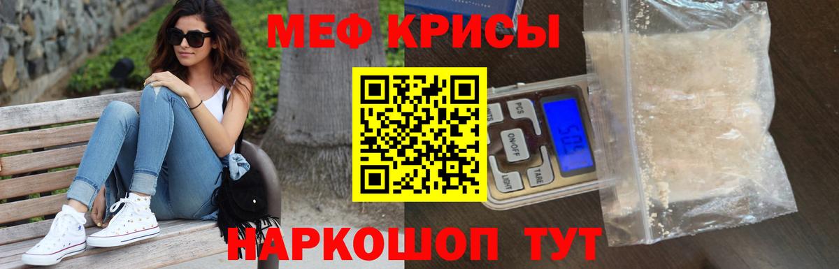 МЯУ-МЯУ мяу мяу  Вход с VPN  Меф  Ростов-на-Дону  МЯУ-МЯУ VHQ 