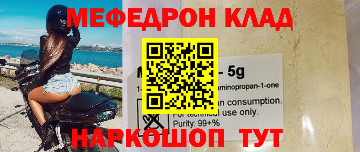 Мефедрон мука Ростов-на-Дону