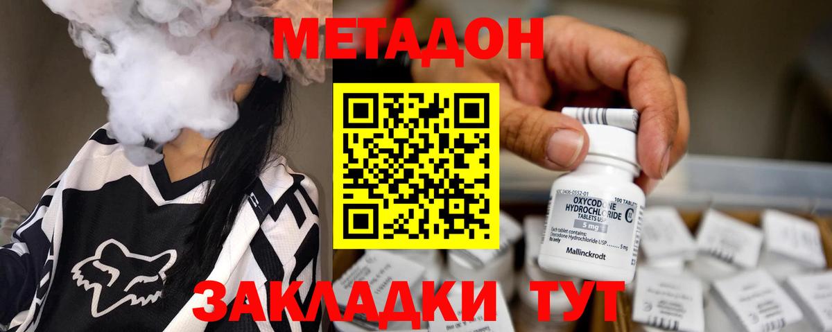 Метадон мёд  Вход с VPN  Ростов-на-Дону  Метадон белоснежный 