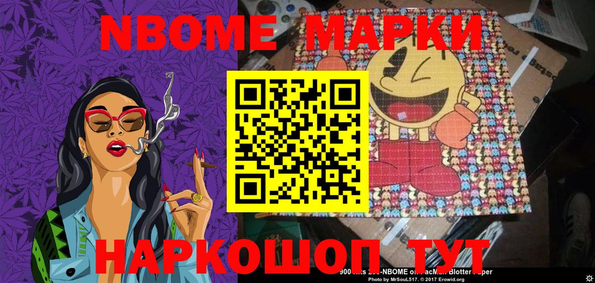 Марки NBOMe 1,5мг  Вход с VPN  Ростов-на-Дону 