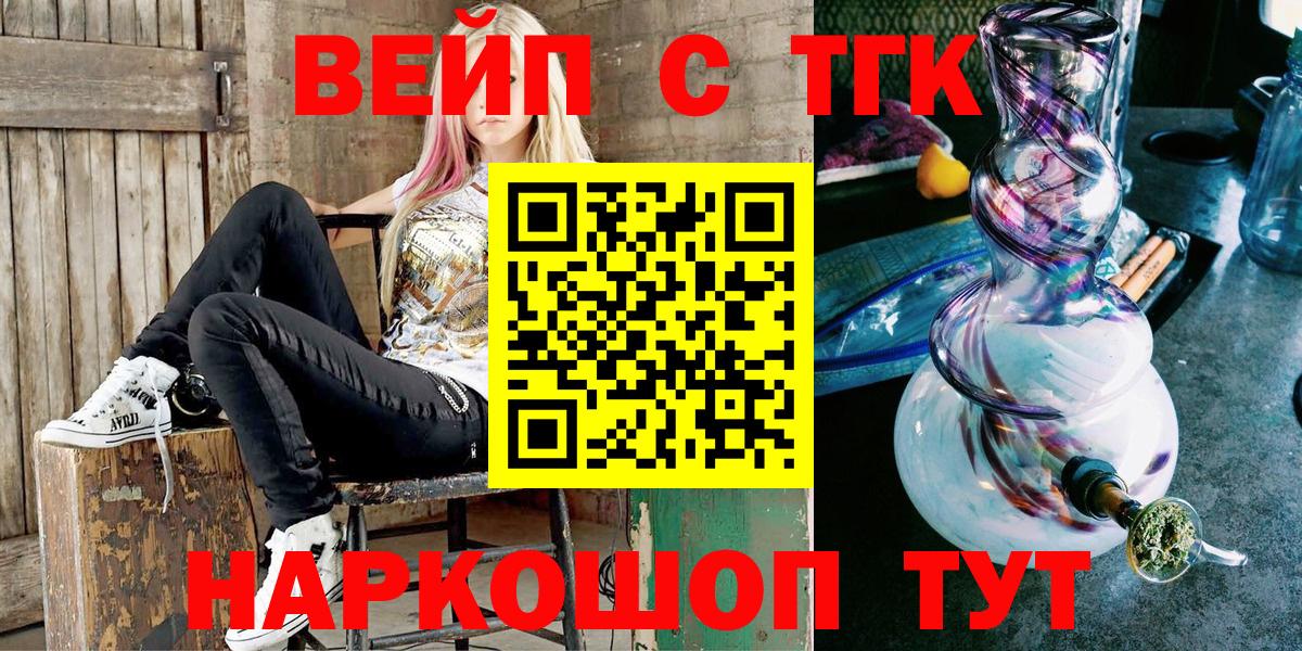 Дистиллят ТГК вейп с тгк Ростов-на-Дону