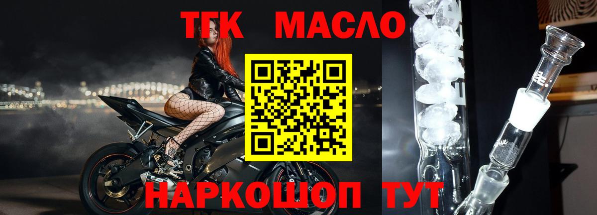 ТГК жижа  Вход с VPN  Ростов-на-Дону  ТГК жижа 
